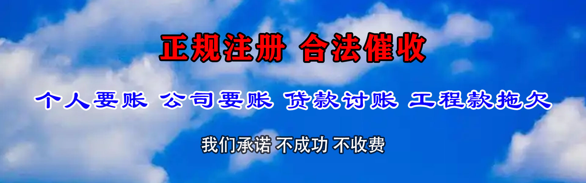芝罘追债公司