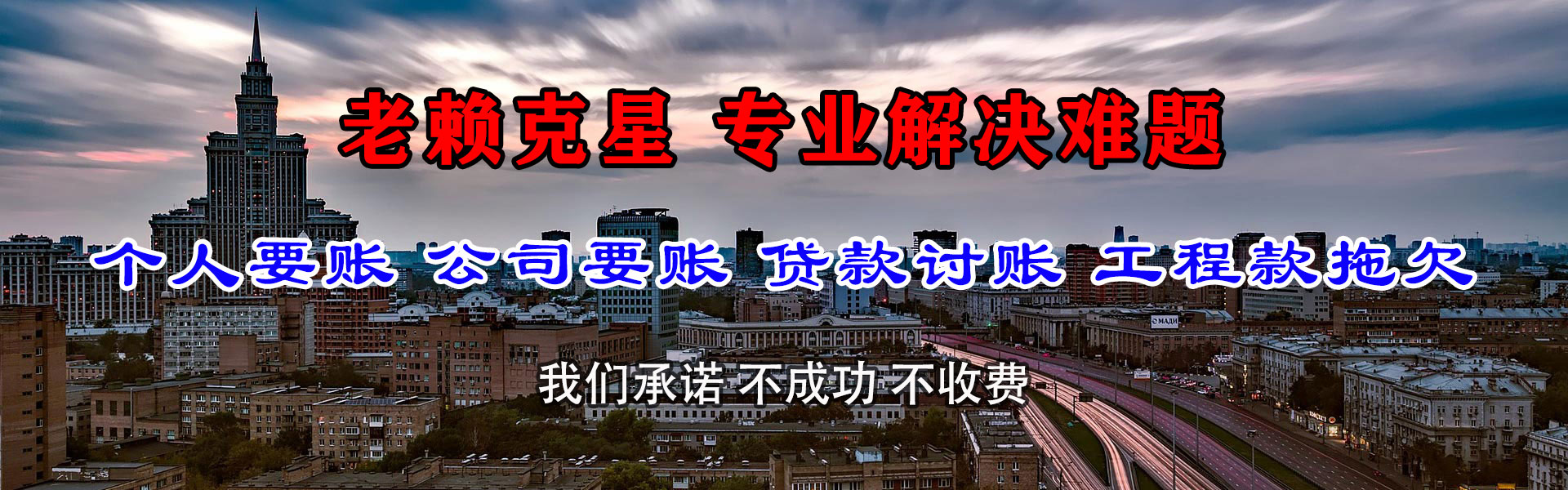 芝罘收债公司